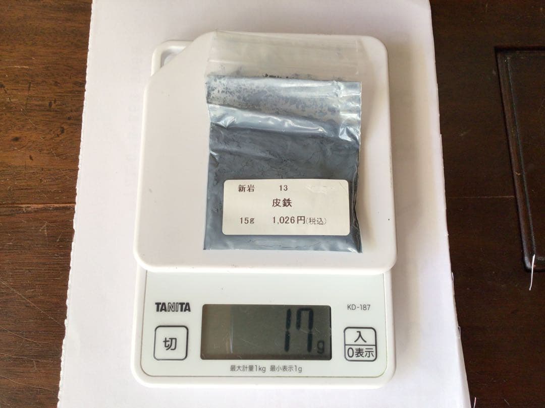 岩絵具　ウエマツ　新岩　24個
