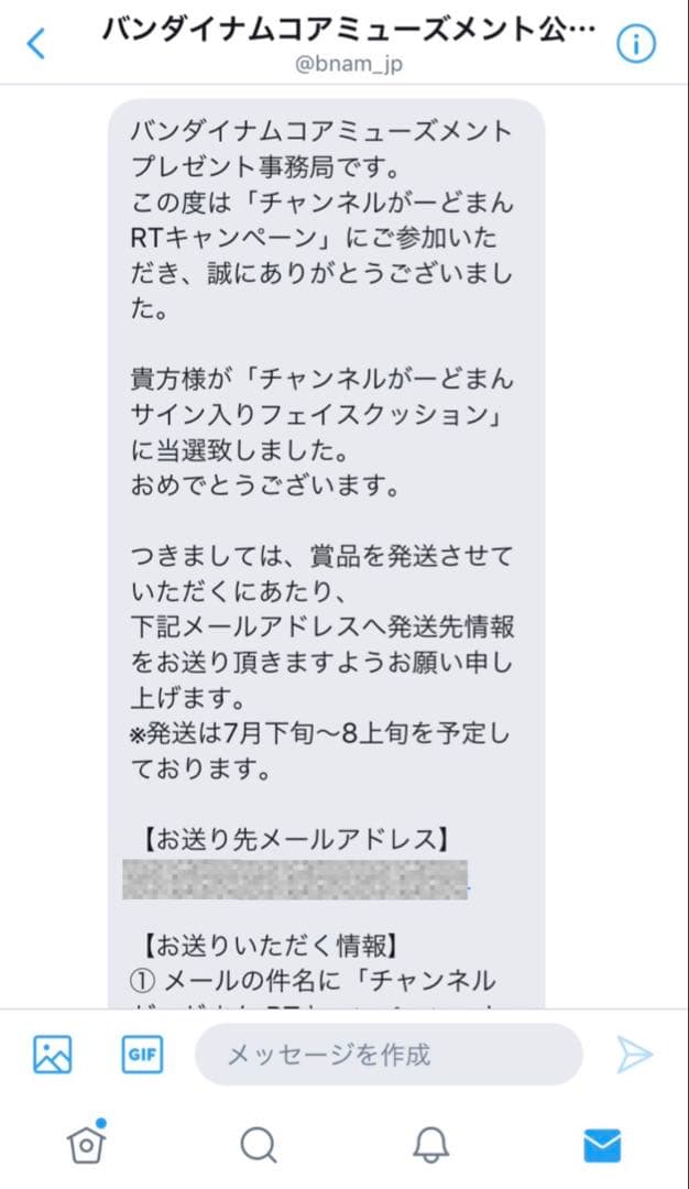 チャンネルがーどまんサイン入りクッション がーどまん MY セット