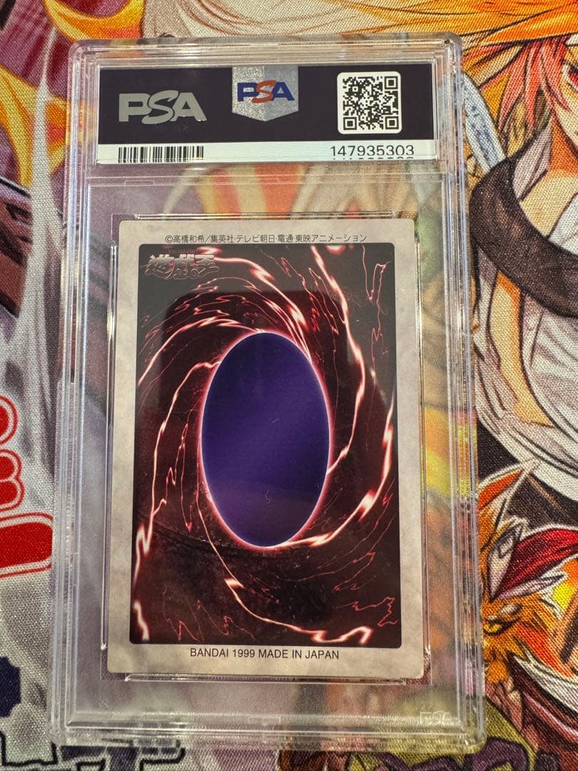【PSA 6】遊戯王 バンダイ 青眼の白龍 初期 青眼の白竜 ブルーアイズ