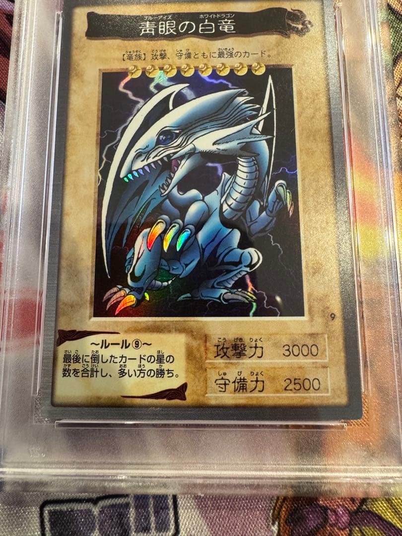 【PSA 6】遊戯王 バンダイ 青眼の白龍 初期 青眼の白竜 ブルーアイズ