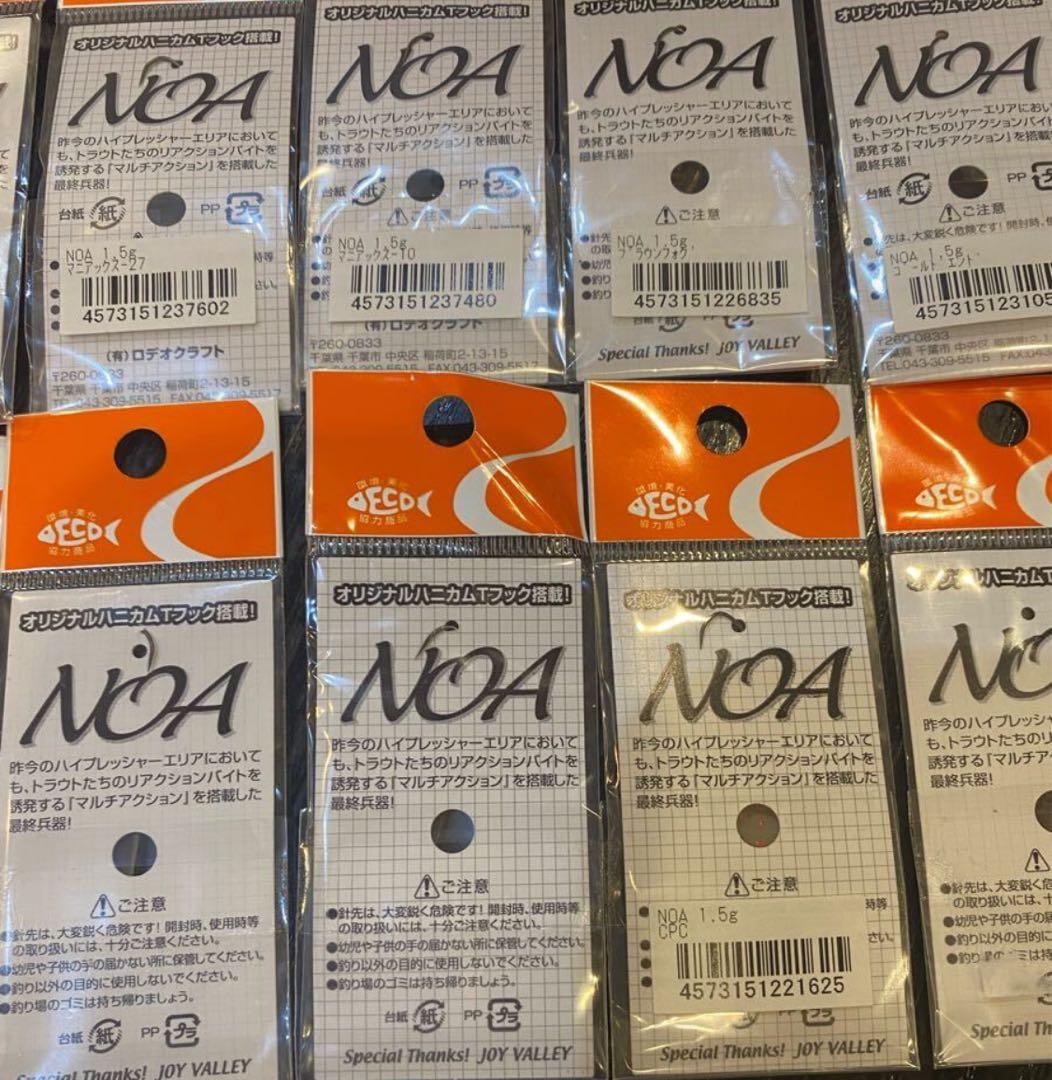 【限定オリカラ】　ロデオクラフト ノア1.5g 16枚セット　城峰　みどぴーの