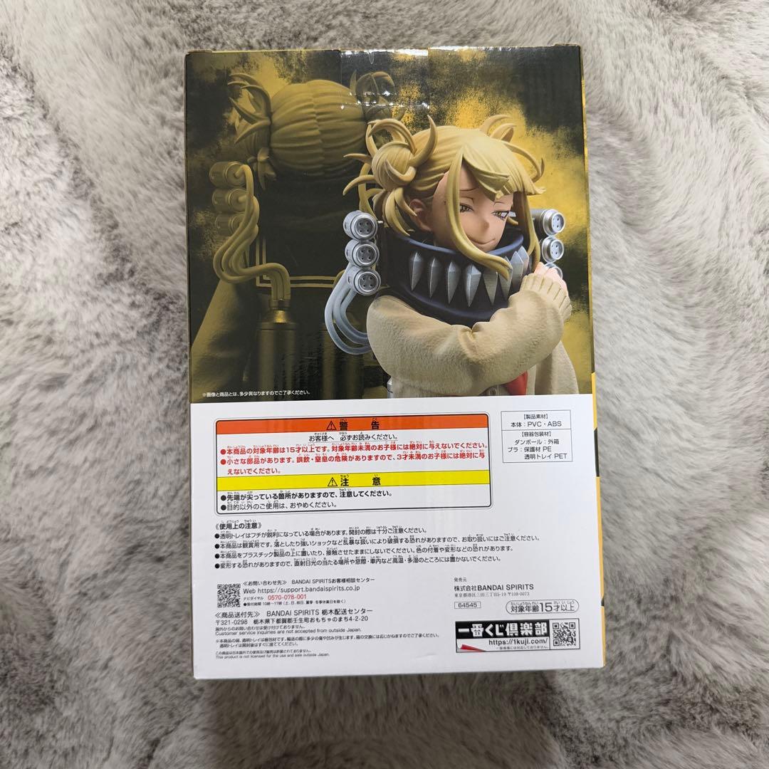 僕のヒーローアカデミア トガヒミコ D賞 MASTERLISE