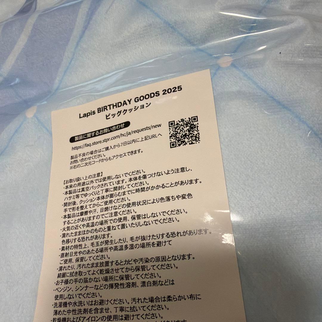 めておら　Lapis らぴす　2025 バースデーグッズ　コンプリートセット③