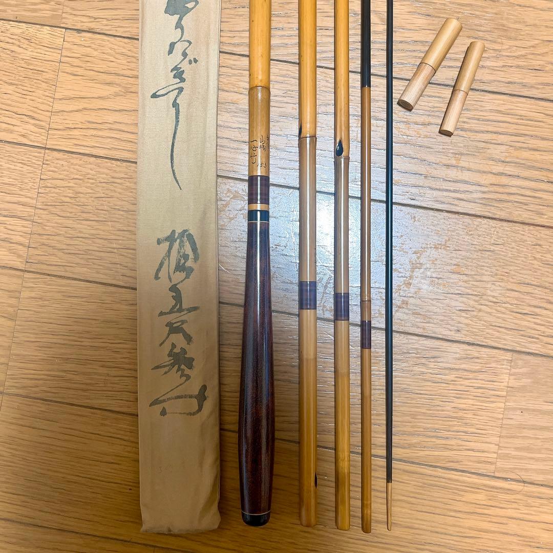 超希少　一心竹　山城　特作　和竿　へら竿　15.3尺