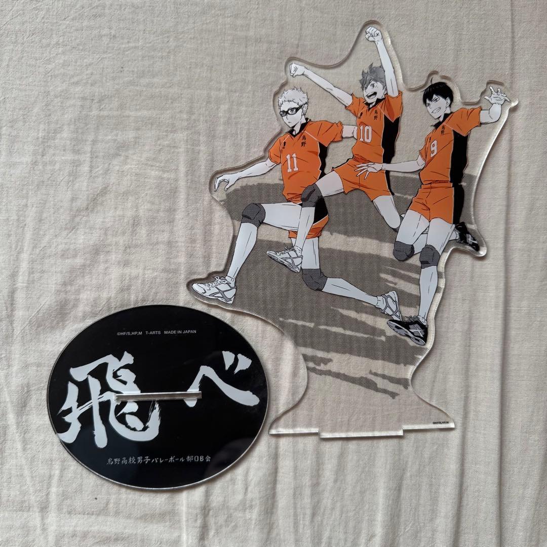 ハイキュー　ジャンプ！ ビックアクリルスタンド