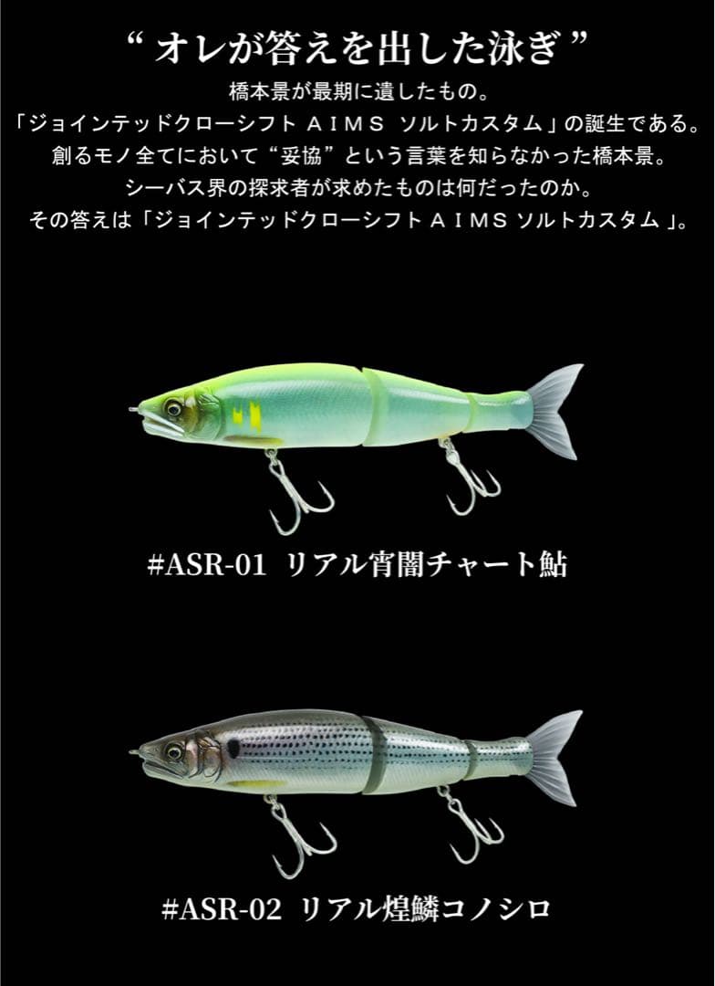 ★新品未開封★ガンクラフト　JOINTED CLAW SHIFT 183コノシロ