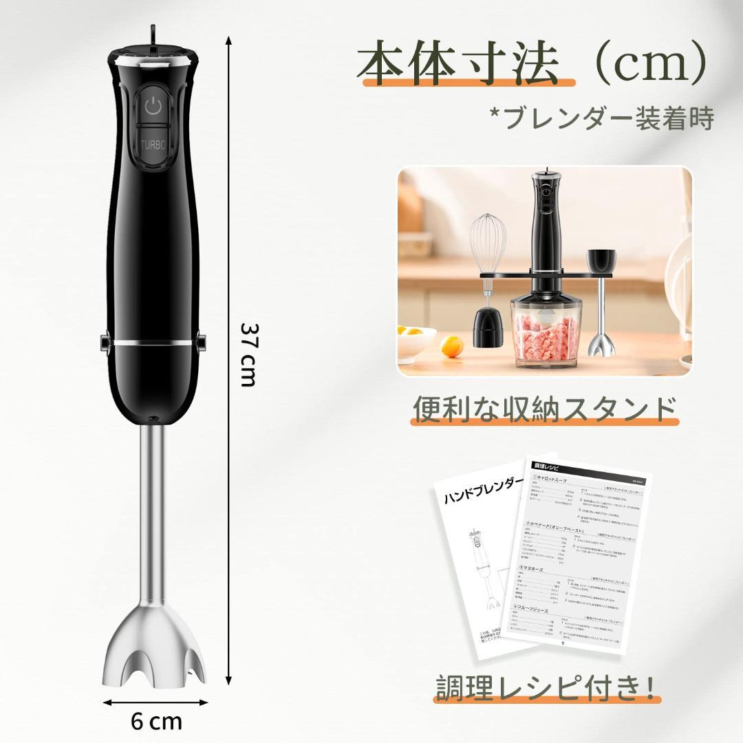 ミキサー 飛び散り防止設計 1台5役コスパ最高 ハンドブレンダー