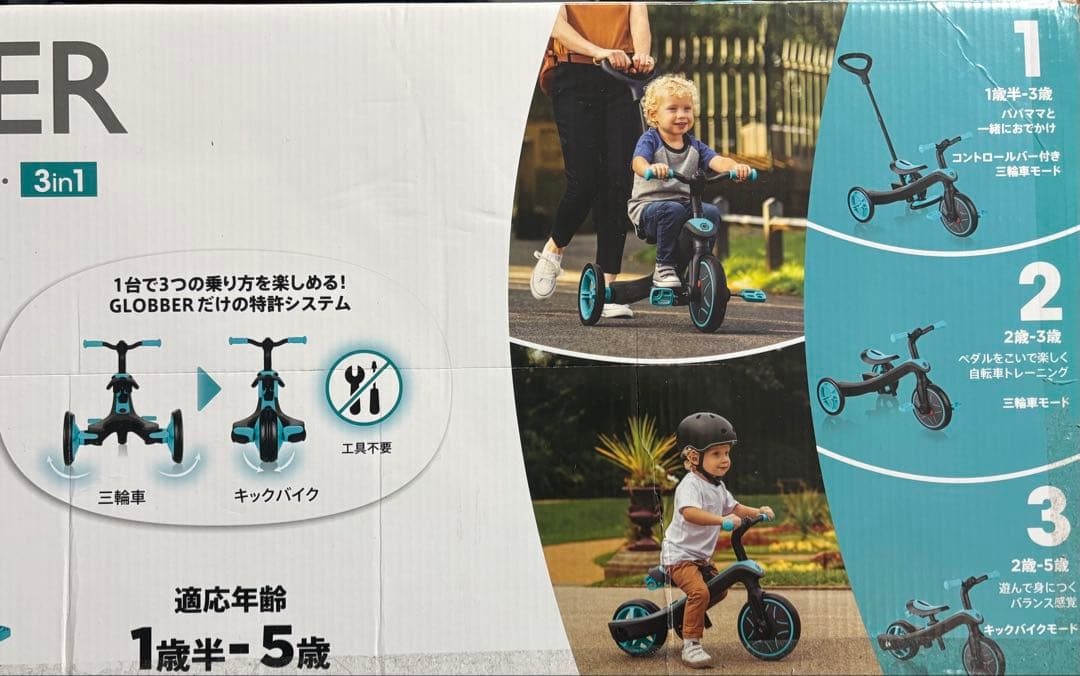 美品☆ 取扱説明書付GLOBBER EXPLORER TRIKE 三輪車
