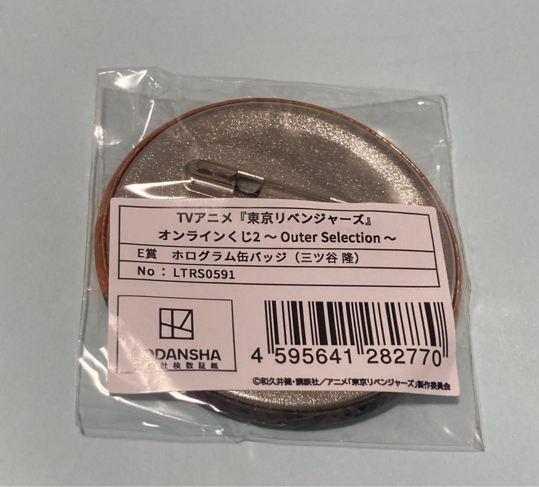 東京リベンジャーズ　三ツ谷隆　オンラインくじ　ホログラム缶バッジ　グリッター　E