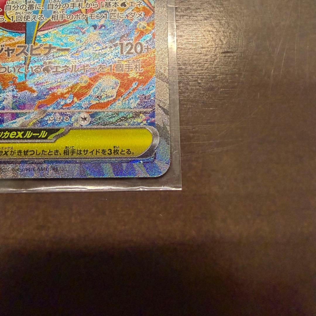 【バラ売り】メガゲッコウガex MUR
