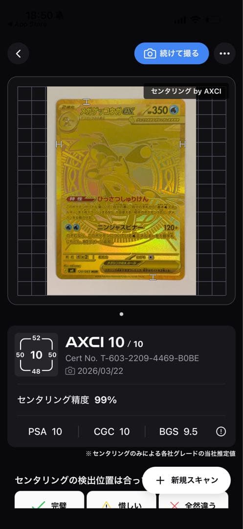 【バラ売り】メガゲッコウガex MUR