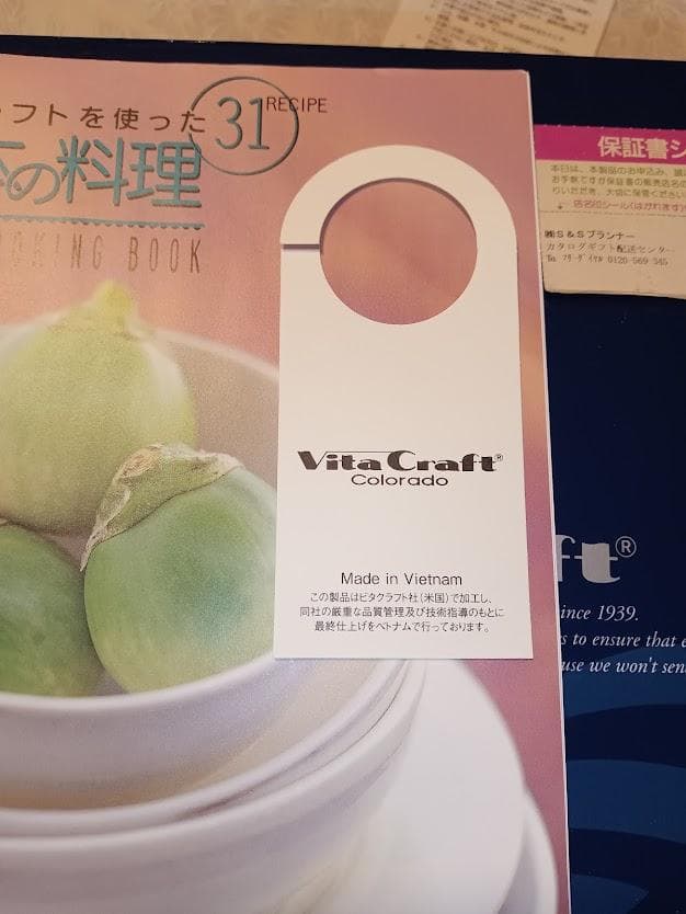 Vita Craft 両手鍋 22cm No.2505