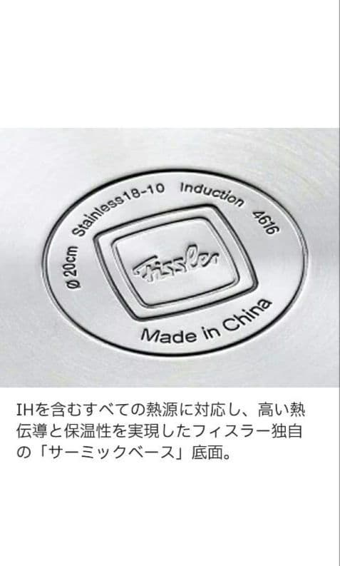 フィスラー(Fissler) スナッキーセット