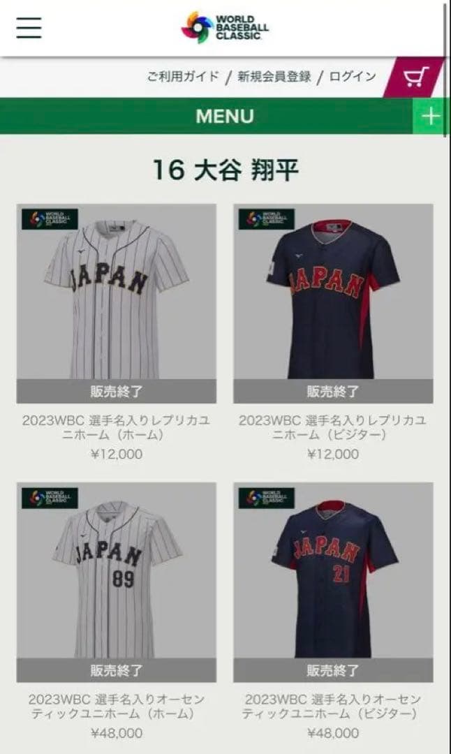 大谷翔平 侍ジャパン WBC 日本代表 2023 ユニフォーム タグ付 値下可能