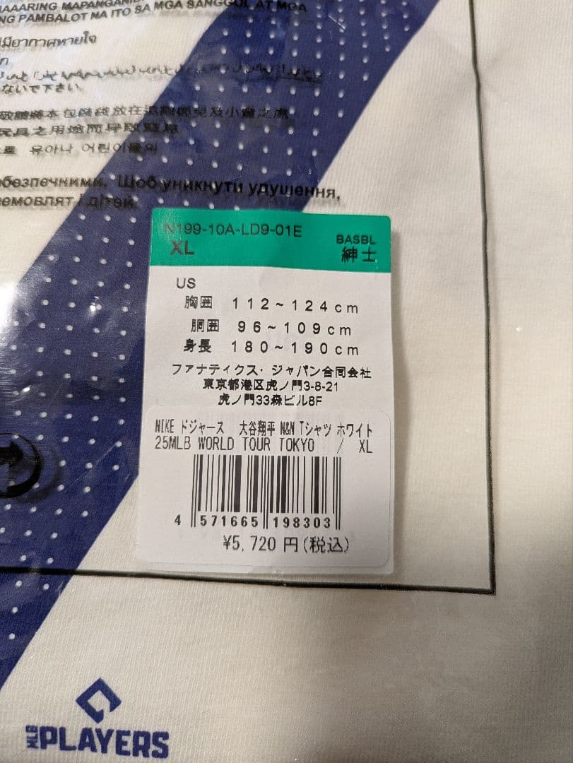 新品　ドジャース　大谷翔平 MLB 開幕戦 TOKYO XL Tシャツ　17