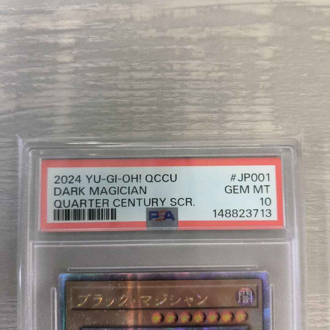 PSA10 ブラックマジシャン 25th #QCCU-JP001 稀少 アジア版