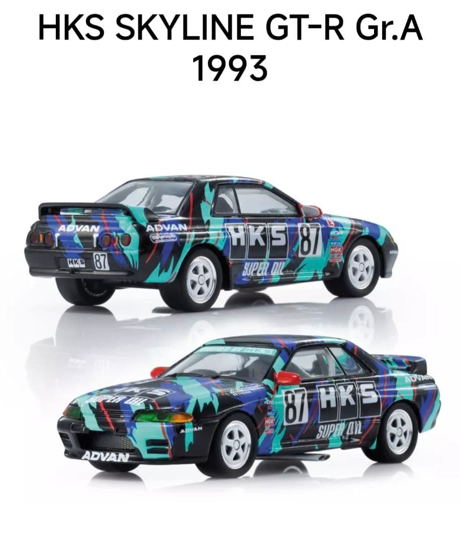 HKS SKYLINE GT-R Gr.A 1993 ミニカー