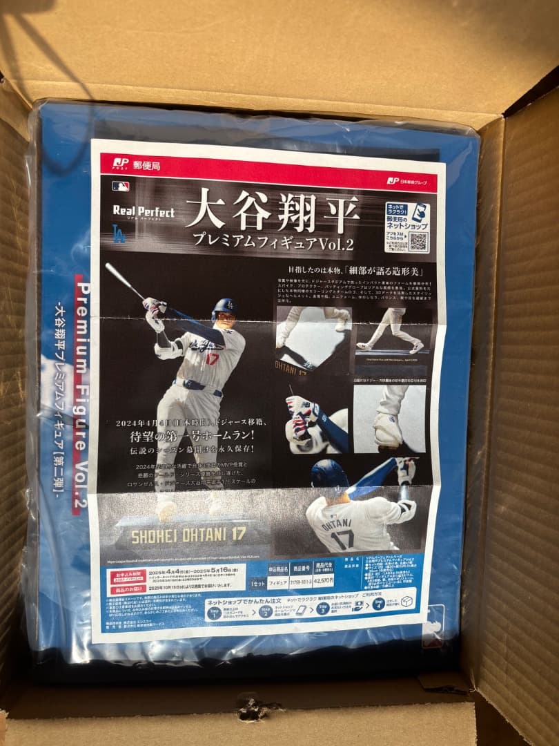 Shohei Ohtani プレミアムフィギュア Vol.2