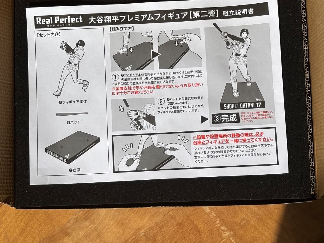 Shohei Ohtani プレミアムフィギュア Vol.2