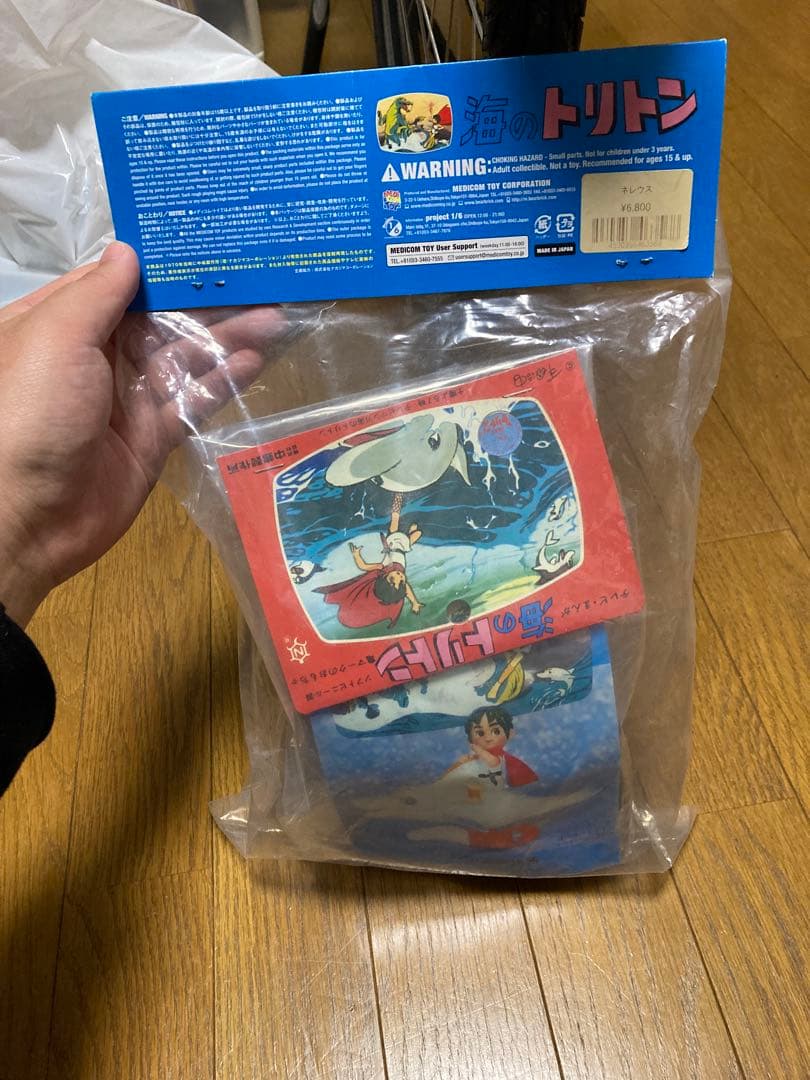 海のトリトン　ネレウス　メディコムトイ復刻ソフビ