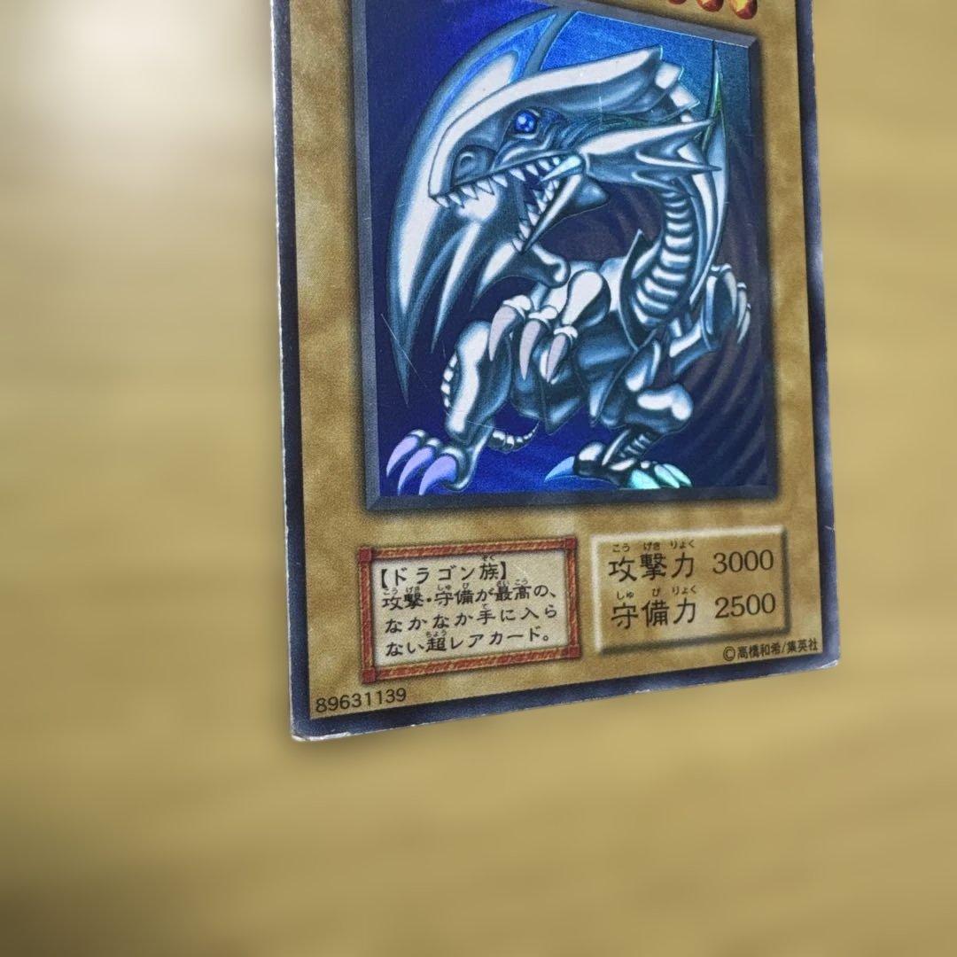 遊戯王 青眼の白龍　初期版　ウルトラ