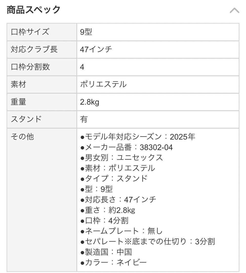 新品PING CB-N2503 キャディバッグ パイプフレームスタンド 9型