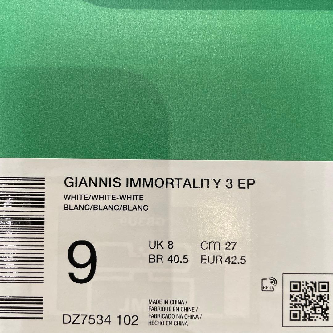 シューズ(男性用) NIKE Giannis immortality 3 EP
