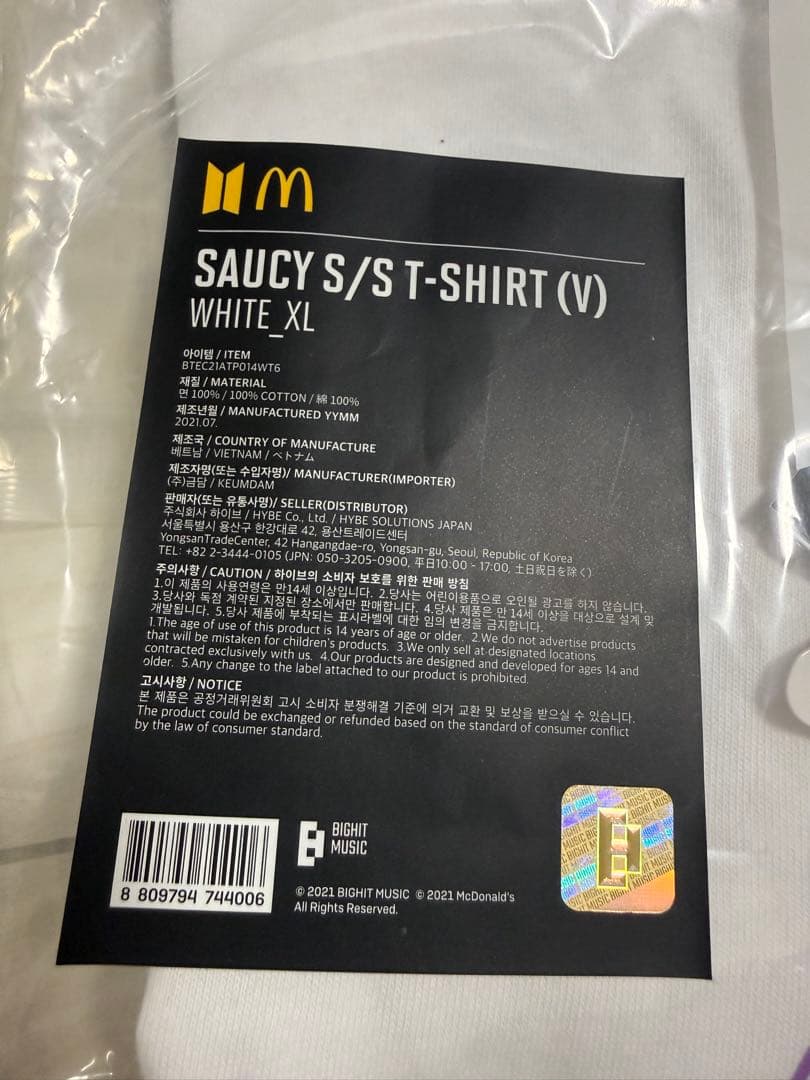 BTS マクドナルドSAUCY S/S tシャツ　V テテ
