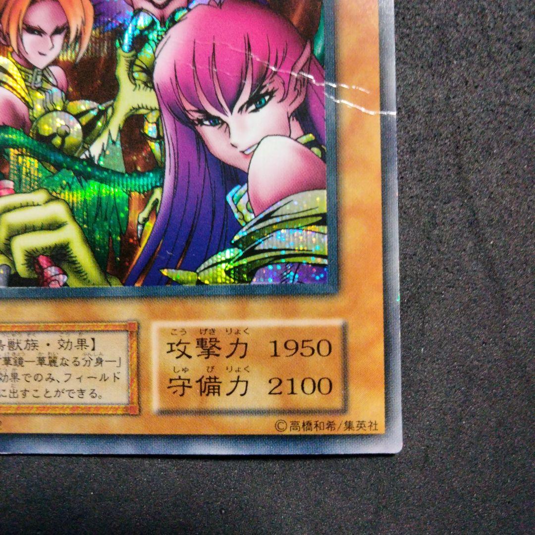秘蔵エラー ハーピィレディ三姉妹 初期 遊戯王 パック閉じ vol.4 未開封