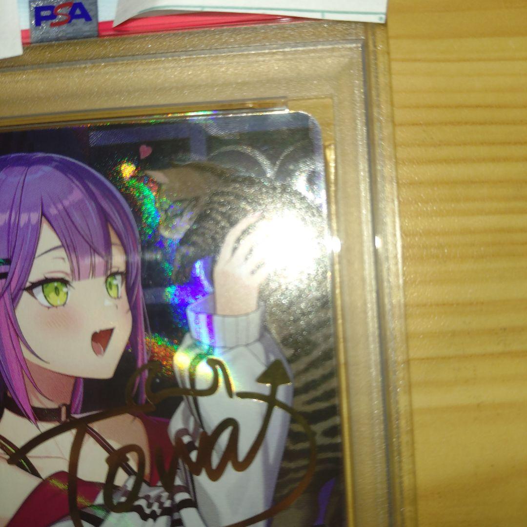 猫*舌様 ホロカ 常闇トワ 　 PSA10　箔押し