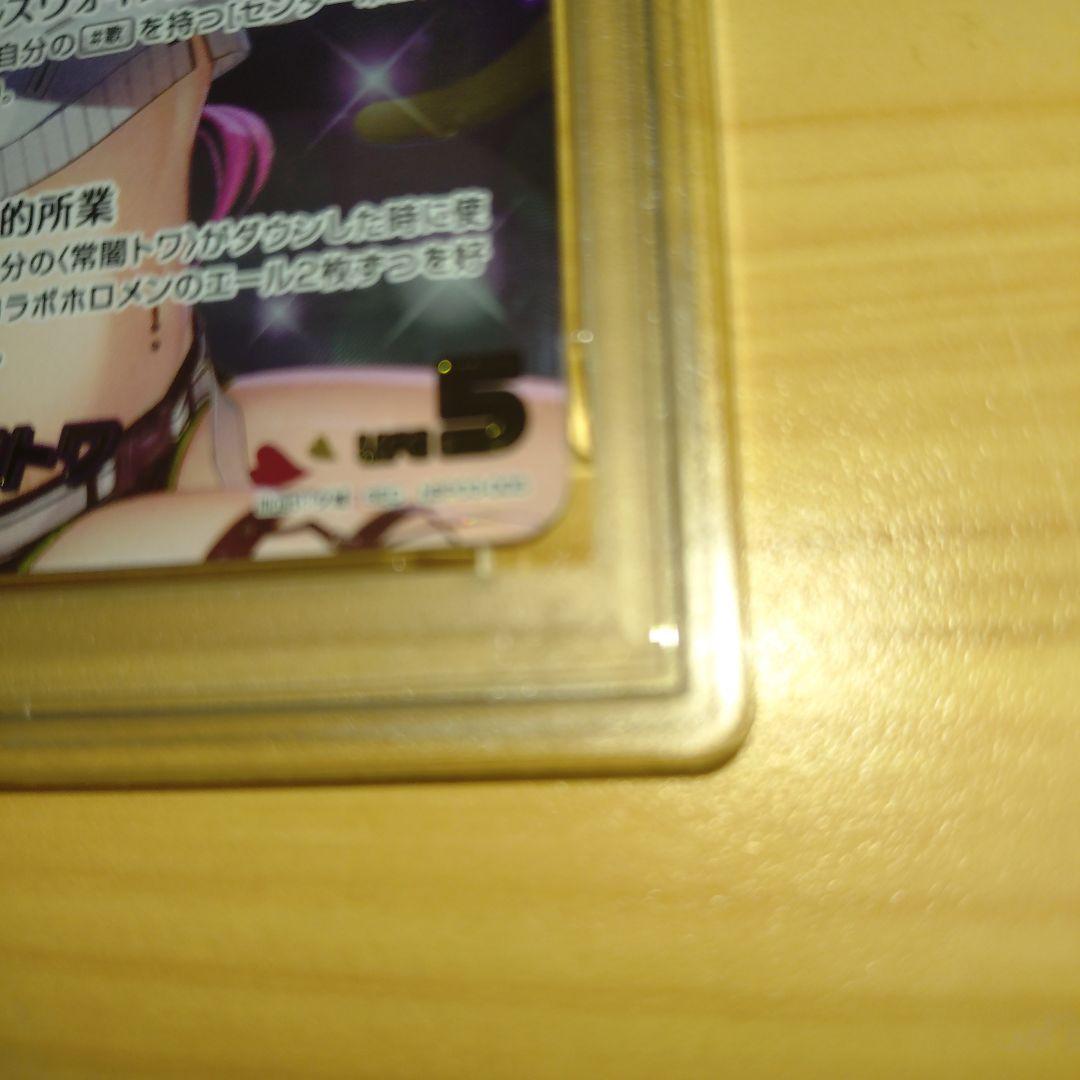 猫*舌様 ホロカ 常闇トワ 　 PSA10　箔押し