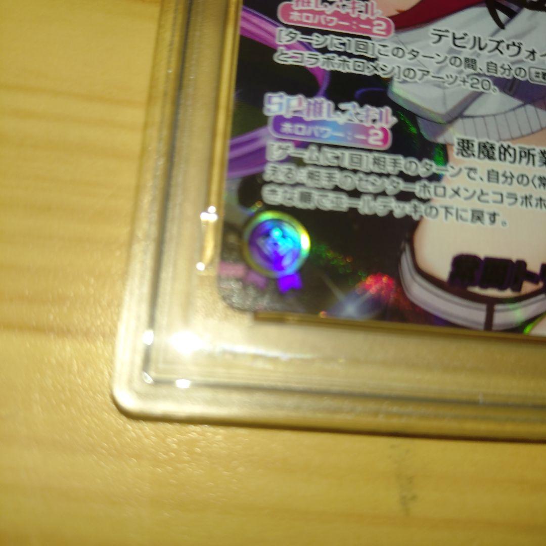 猫*舌様 ホロカ 常闇トワ 　 PSA10　箔押し