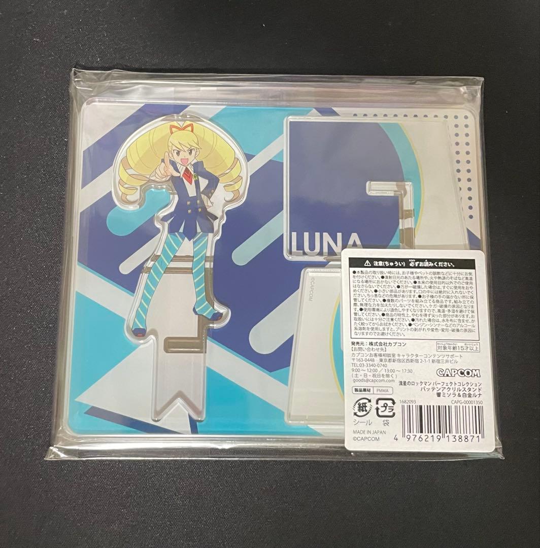流星のロックマン バッテンアクリルスタンド 響ミソラ ＆ 白金ルナ 2体セット