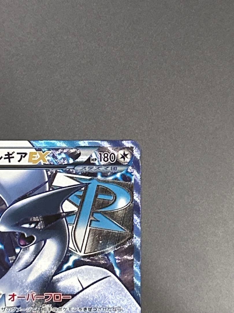 ルギアEX SR BW7 プラズマゲイル 074/070