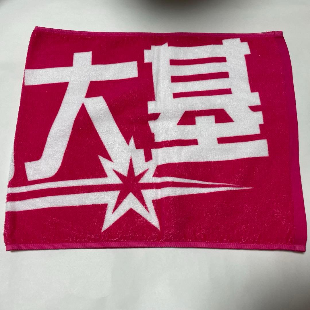 日本ハム 淺間大基 選手タオル