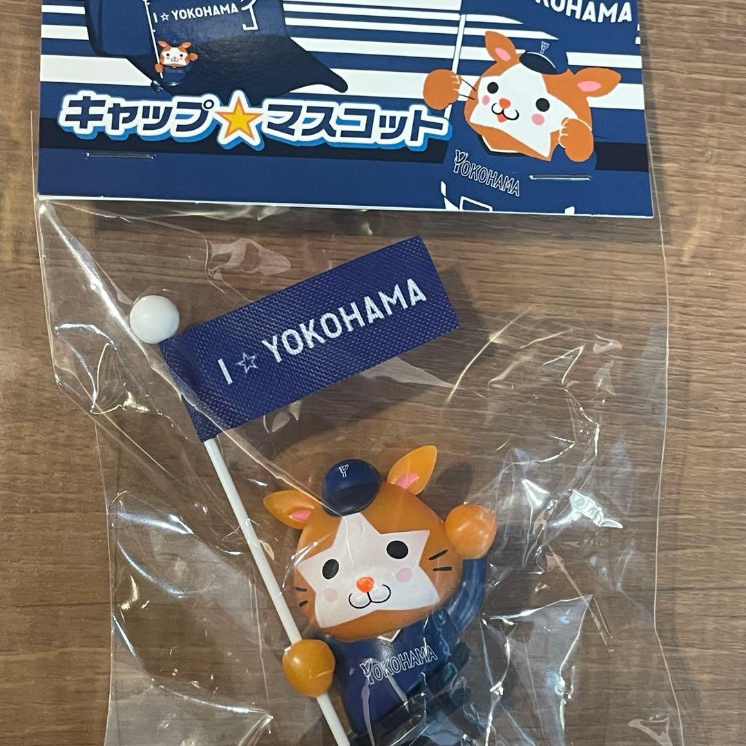横浜DeNAベイスターズ キャップマスコット ホーム&ビジター 2個セット