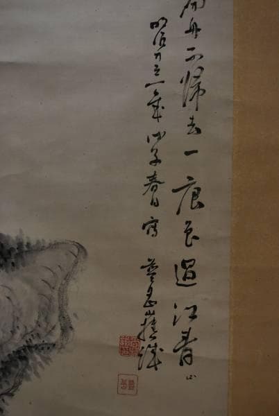 【真作】平地藍岳/山水人物画賛/掛軸/名家伝来/K-36　J