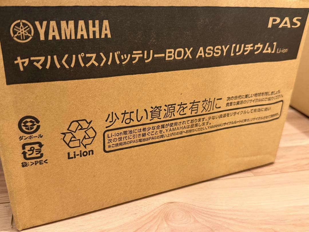 YAMAHA バッテリー 15.4Ah 充電器セット