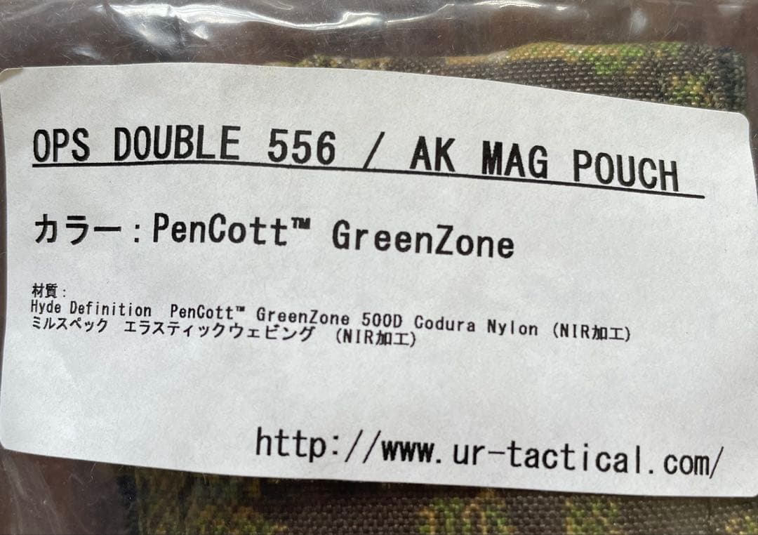 UR-TACTICAL OPS PADDED BATTLE BELT+マグポーチ