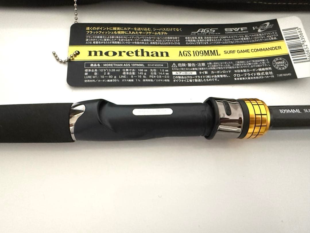 モアザン　morethan AGS 109MML ロッドは数回使用のみの美品！