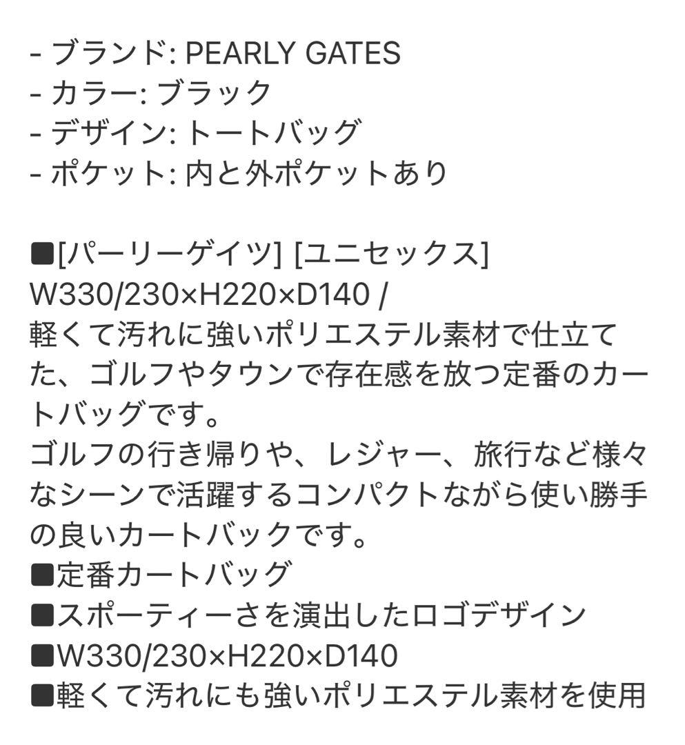 パーリーゲイツ　カートバック　紺