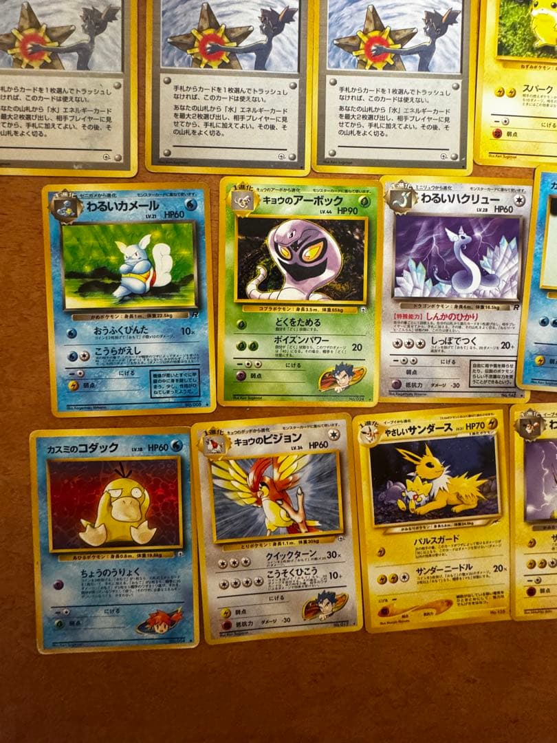 ポケモンカード 旧裏 まとめ売り 19枚