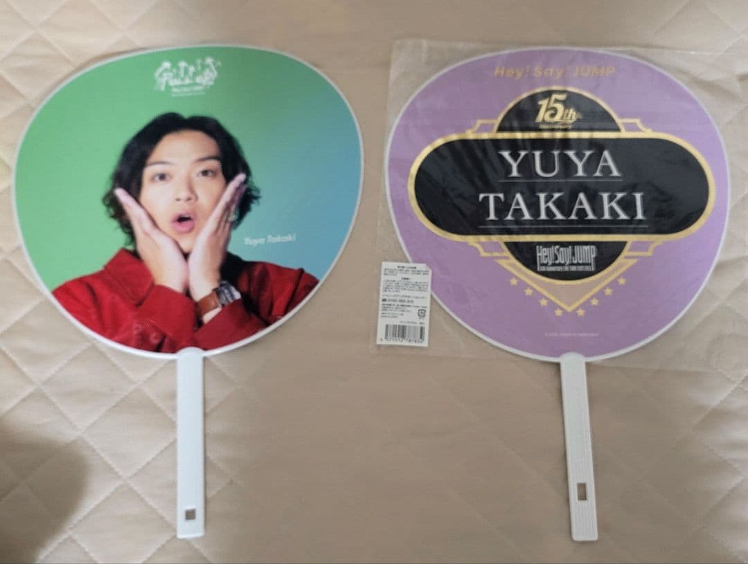 髙木雄也 まとめ売り