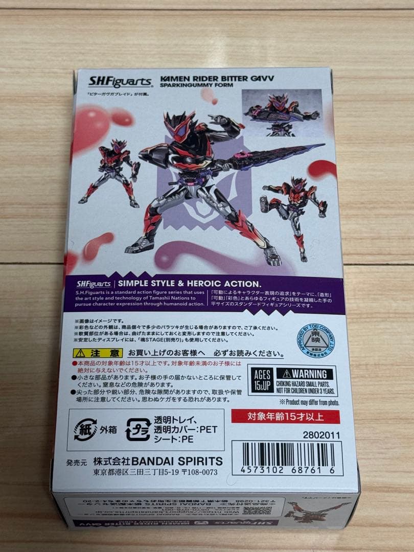 s.h.figuarts 仮面ライダービターガヴ　スパーキングミフォーム