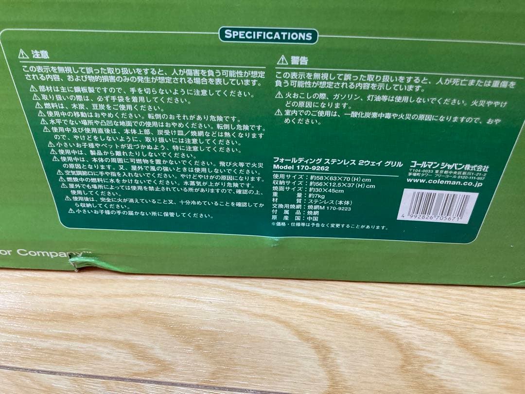 新品未使用　コールマン　フォールディング　ステンレス　2ウェイ グリル　コンロ