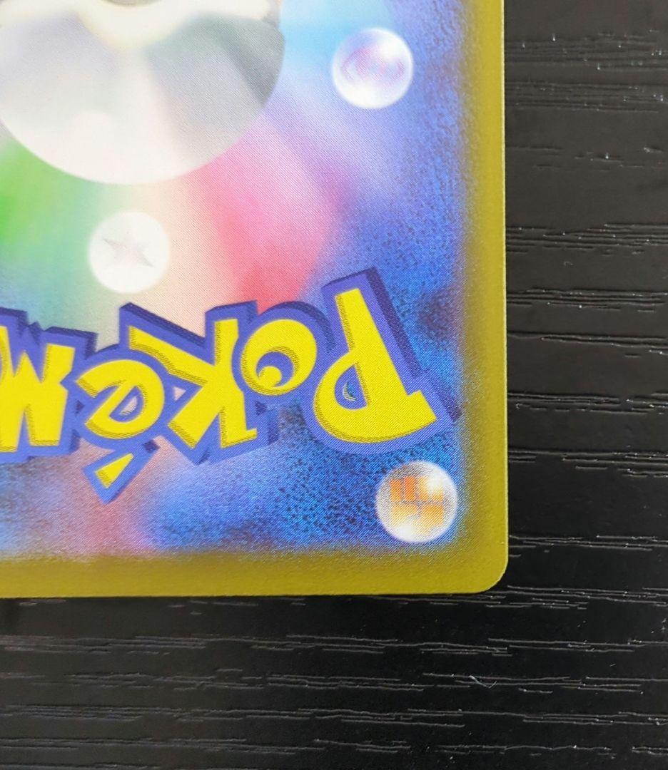 【美品】メガゲンガーex SAR ポケモンカード