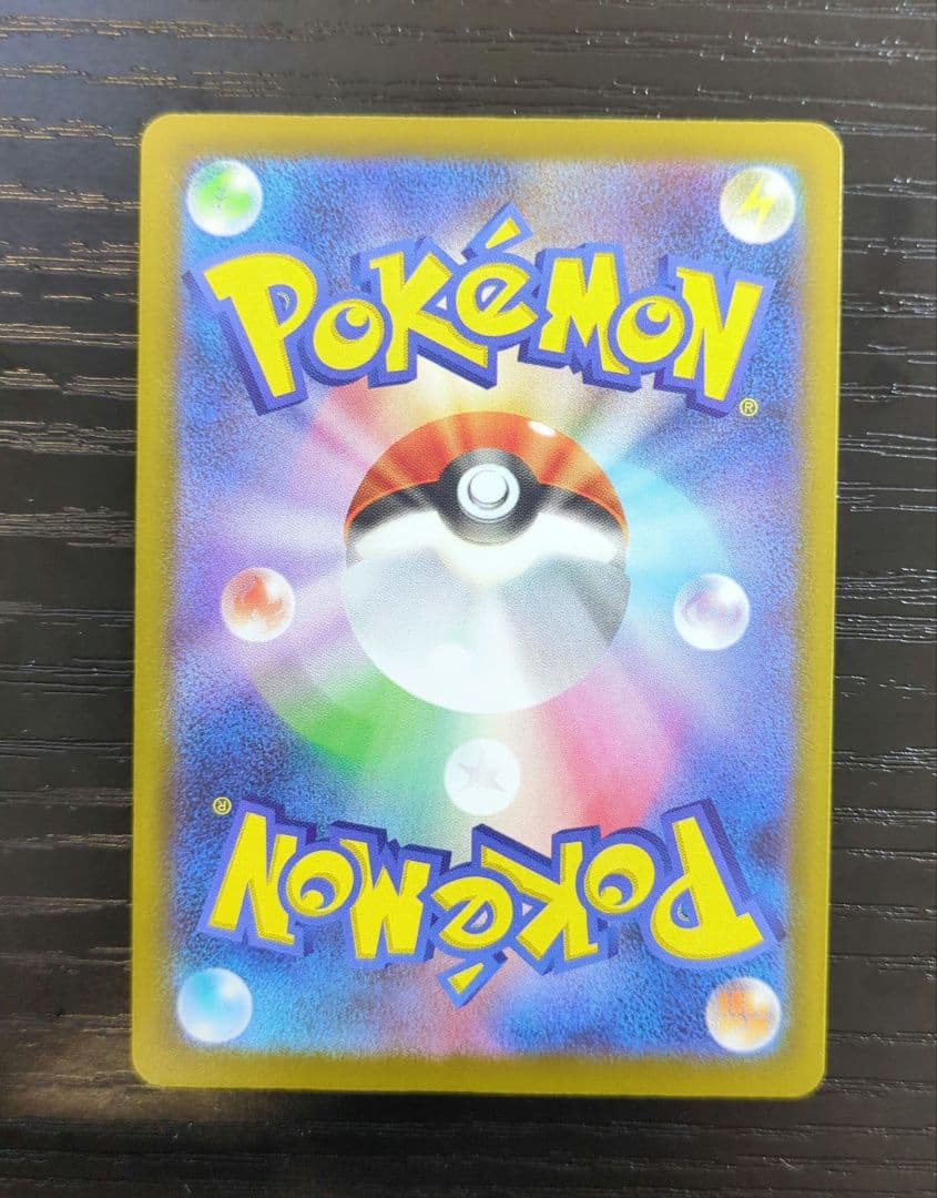 【美品】メガゲンガーex SAR ポケモンカード