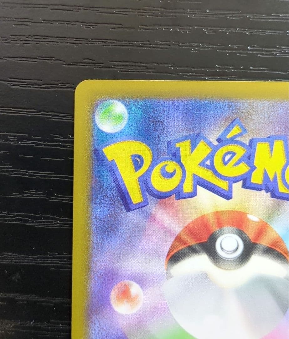 【美品】メガゲンガーex SAR ポケモンカード