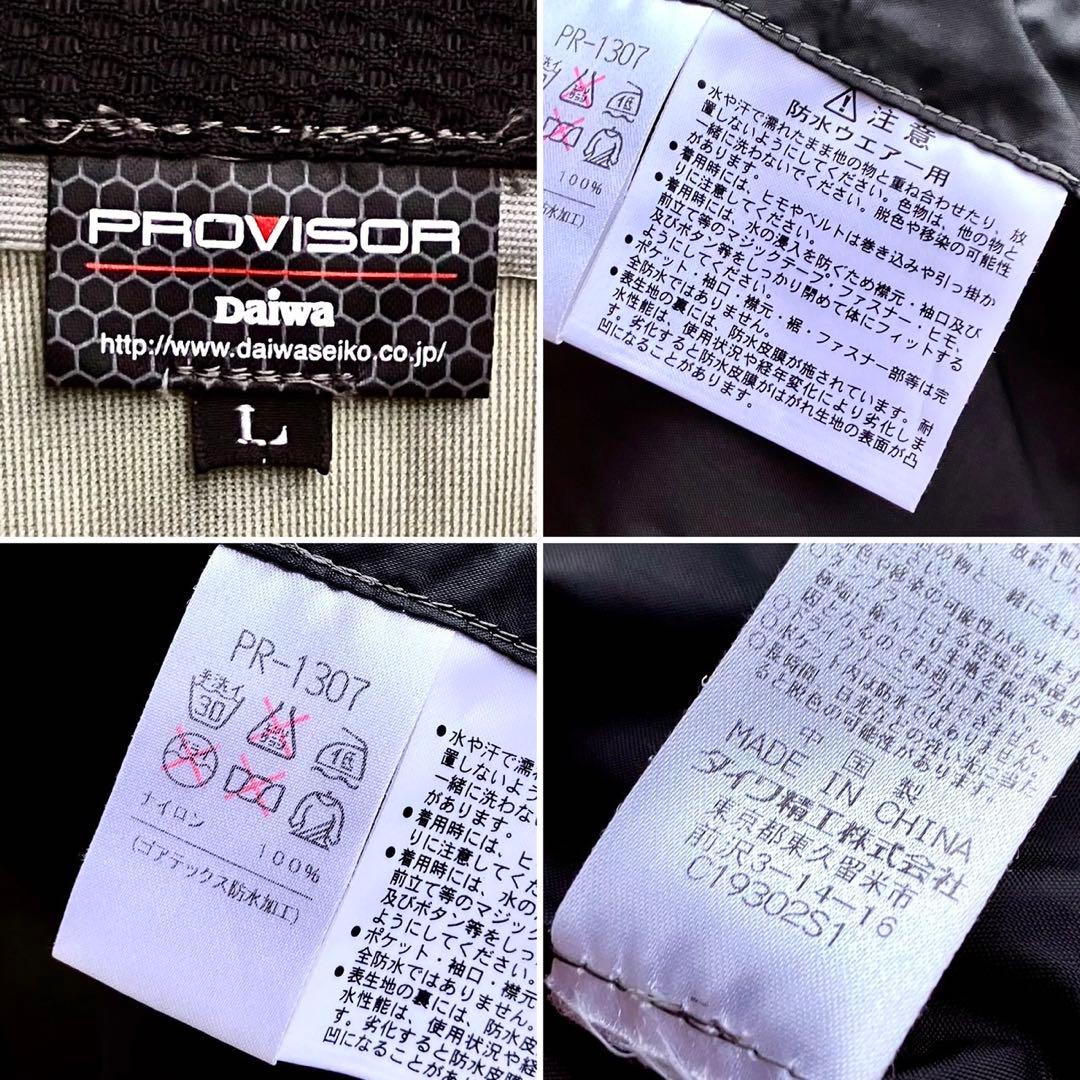 L ダイワ プロバイザー ゴアテックス レインスーツ フィッシングスーツ