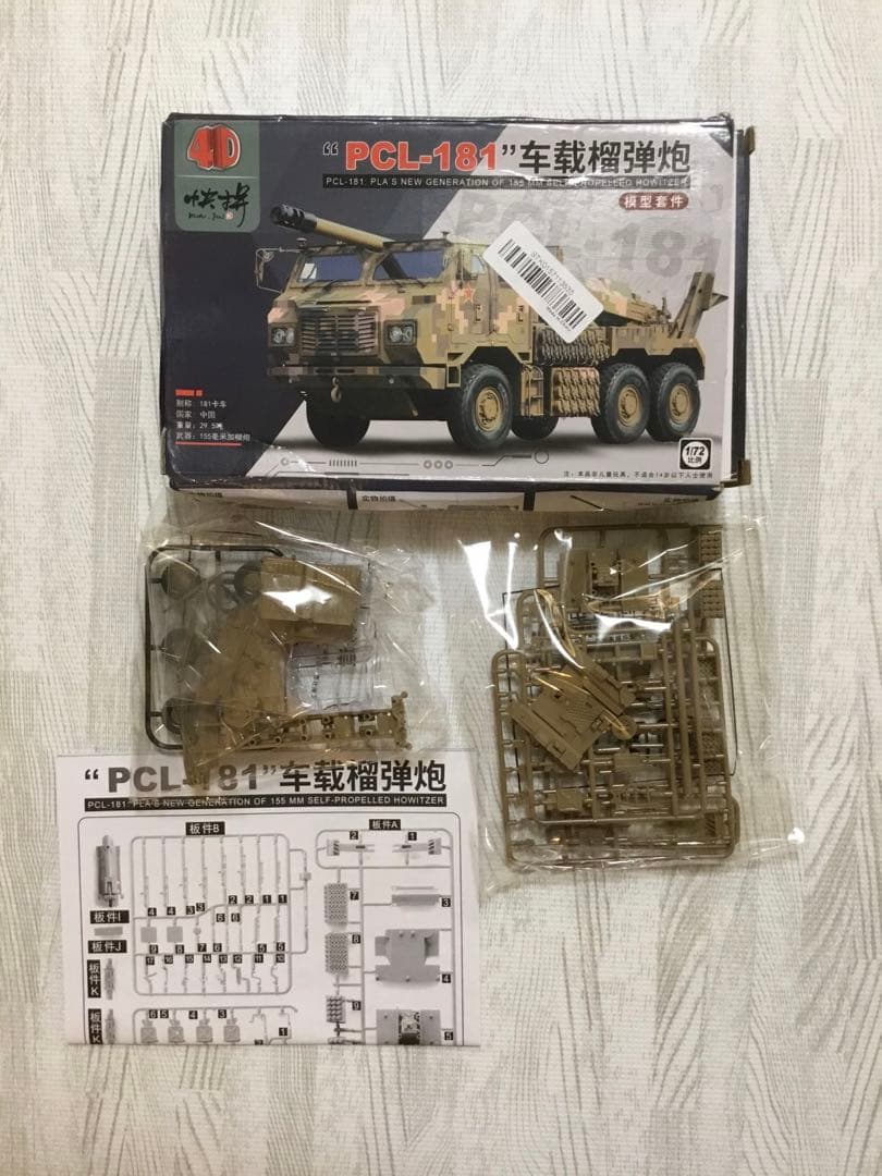 レア 海外製　1／７２ 車両運搬車 ✖️ 装輪自走榴弾砲　プラモデル ２個セット